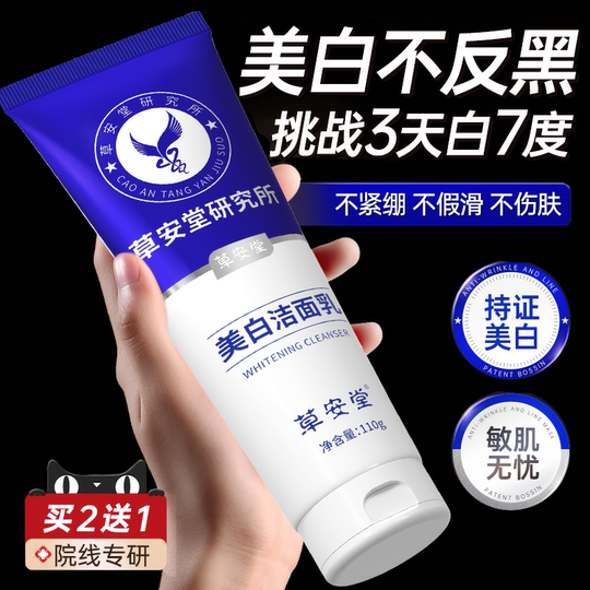 Recommended by the Central Mother & Facial Cleanser for 3 days to remove yellowing and 7 days to lighten the spots