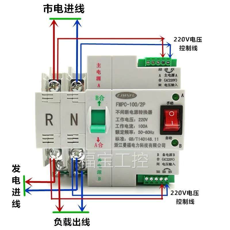 双电源自动转换开关63A2P断电不跳闸 PC级单相220V切换ATS转换器_虎窝淘