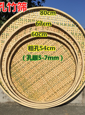 竹制品竹编竹匾无孔簸箕家用