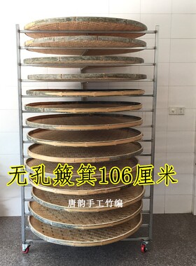 茶叶凉青架子晾晒架簸箕竹制品
