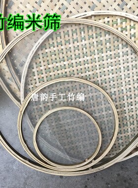 有孔竹制品不锈钢丝米筛