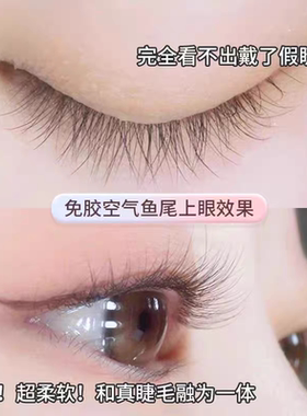 8-9-10mm短款妈生婴儿弯假睫毛鱼尾免胶超自然柔软透明梗素颜淡妆