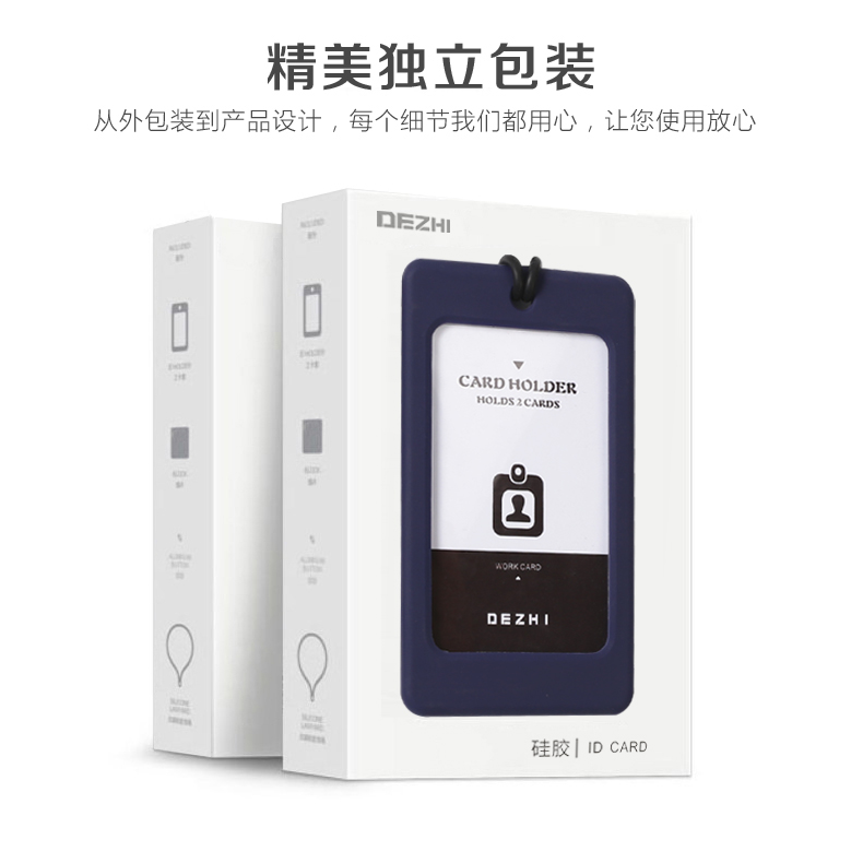 DEZHI 创意简约硅胶工作证胸卡套工牌软插卡门禁公交饭卡可爱学生少女卡套胸牌高档挂脖绳证件套企业定制6206 - 图3