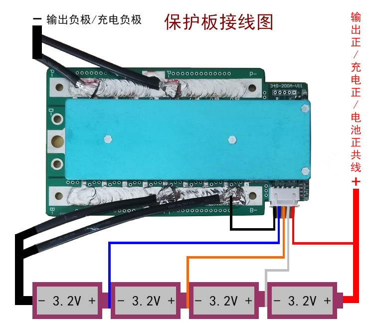 汽车启动电源磷酸铁锂电池保护板4串12v摩托车启动模块100A大功率