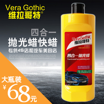 Villa Gothic Four-in-one polished wax abrasive in wax car lacquered surface special for scratches repairing depth mirror surface