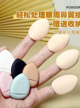 【不卡粉】拇指遮瑕无瑕底妆粉扑