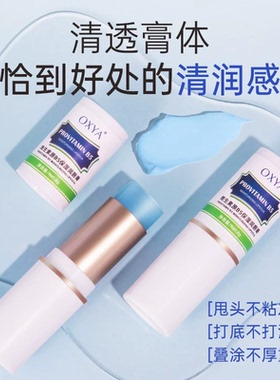 【每人限一单】B5保湿润淡纹唇膏