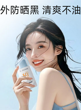 377美白防晒乳SPF50+防水防汗
