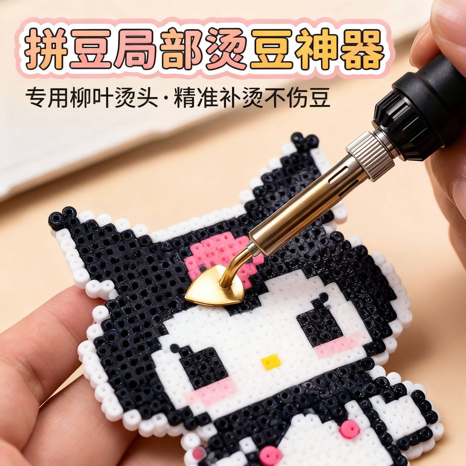 德国拼豆精修笔恒温可调柳叶头局部补烫神器手工diy迷你小熨斗,淘宝优惠券,粉丝福利购,淘宝优惠卷