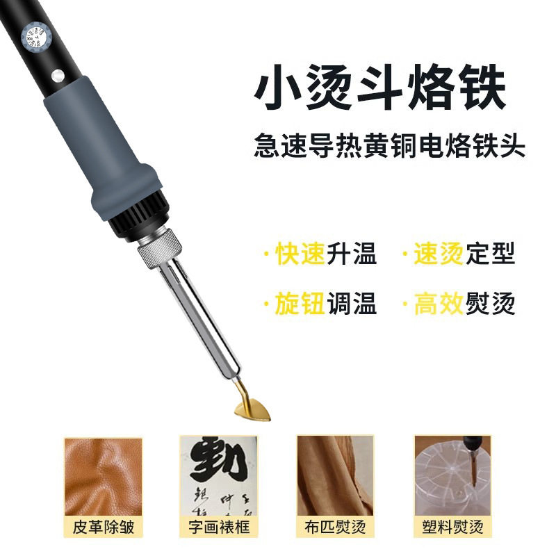德国拼豆精修笔恒温可调柳叶头局部补烫神器手工diy迷你小熨斗,淘宝优惠券,粉丝福利购,淘宝优惠卷