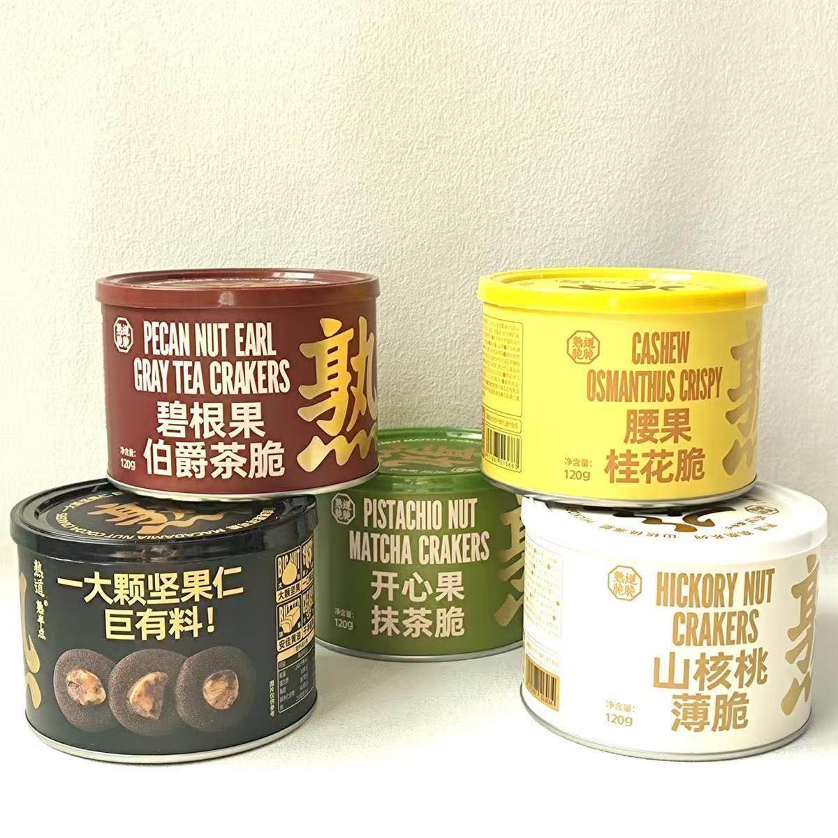 熟道坚果脆薄脆开心果抹茶碧根茶脆片坚果薄脆曲奇饼干罐装小零食,淘宝优惠券,粉丝福利购,淘宝优惠卷