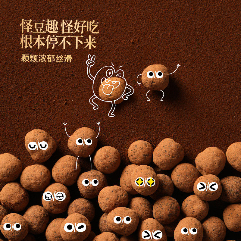 丑八怪浆果夹心巧克力蓝莓蔓越莓巧克力糖果零食纯可可脂袋装正品,淘宝优惠券,粉丝福利购,淘宝优惠卷