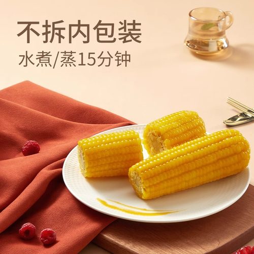 三胖蛋甜糯玉米代餐营养加热即食真空锁鲜早餐粗粮苞米棒袋装零食 - 图1