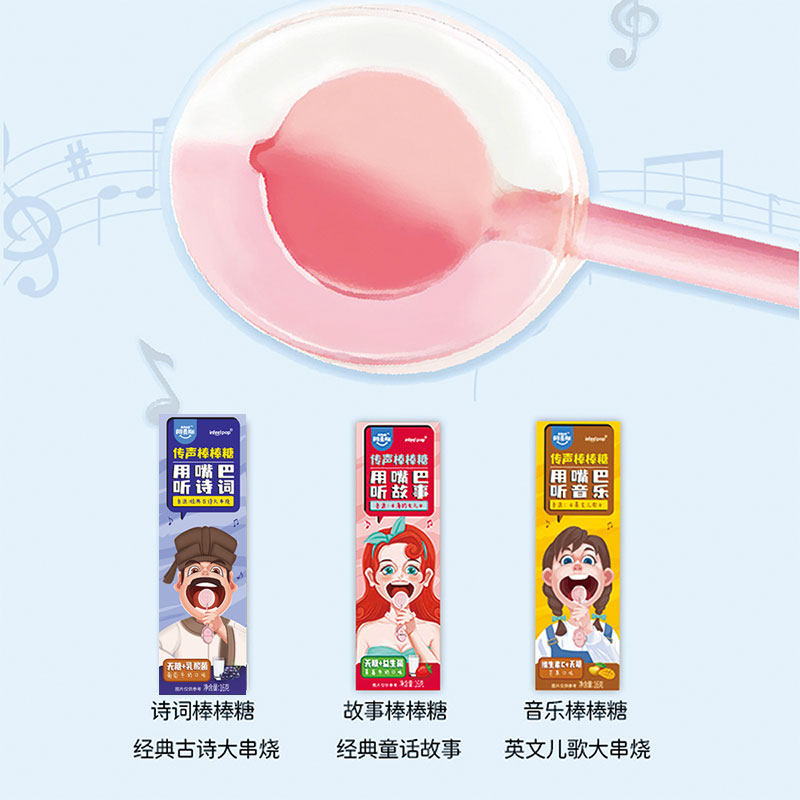 阿麦斯音乐棒棒糖创意传声会唱歌音乐棒棒糖送女友圣诞节生日礼物,淘宝优惠券,粉丝福利购,淘宝优惠卷