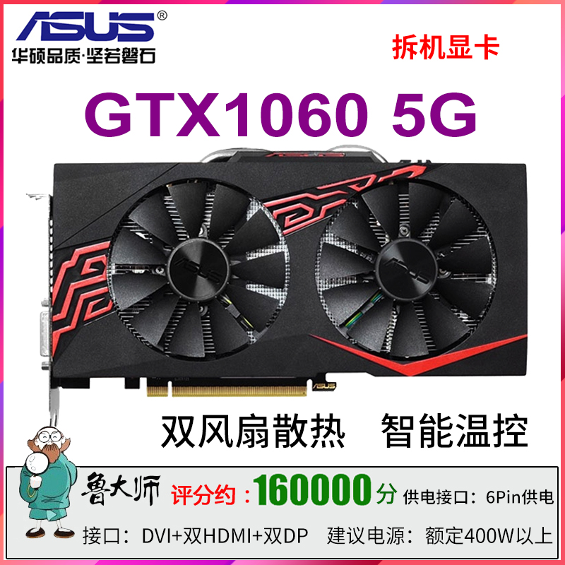 影驰GTX1060 3G 5G6G/1660S/RTX2060/2070/3060Ti 2080S拆机显卡 - 图1