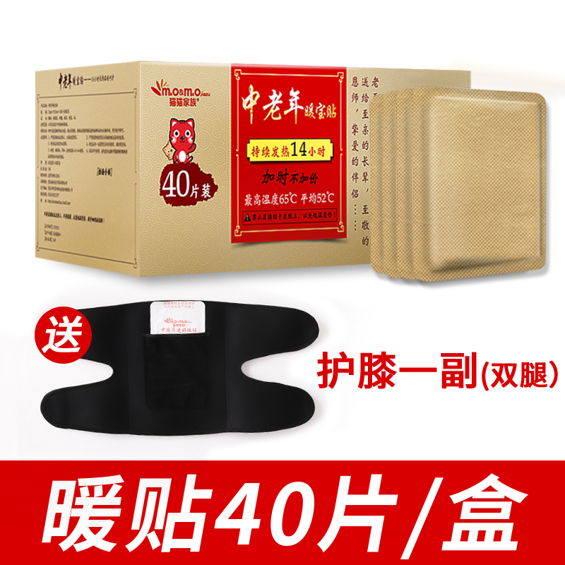 暖颈宝宝贴自发热冬季防寒保暖12小时老人专用肩颈热敷发热贴颈椎