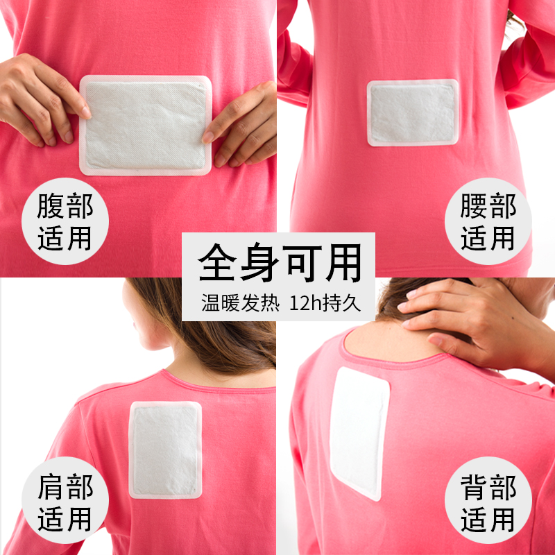 暖贴暖宝宝贴自发热女暧身贴热帖防寒保暖正品冬季腰腹部全身通用