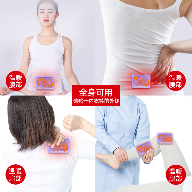 暖贴宝宝贴益母草暖贴艾草大姨妈神器身腰腹部自发热帖驱寒暖身
