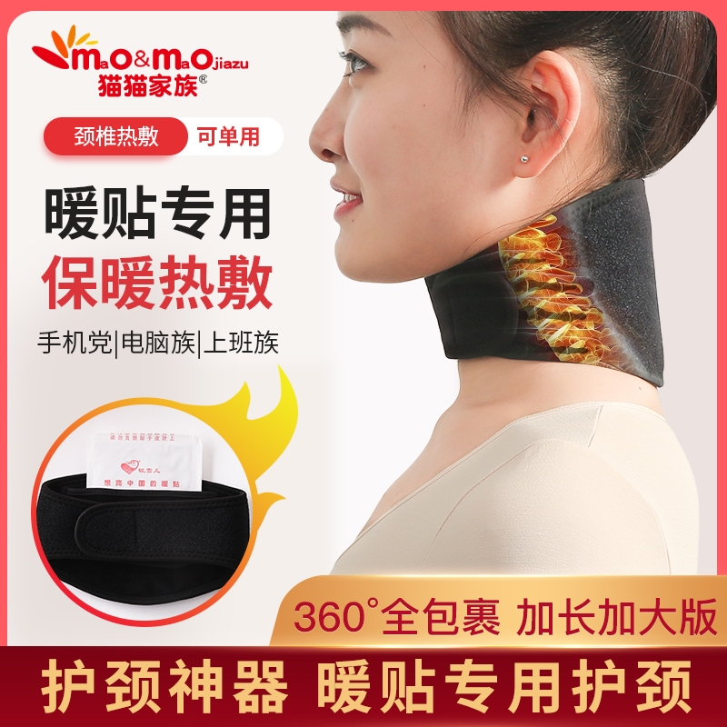 暖颈宝宝贴自发热冬季防寒保暖12小时老人专用肩颈热敷发热贴颈椎