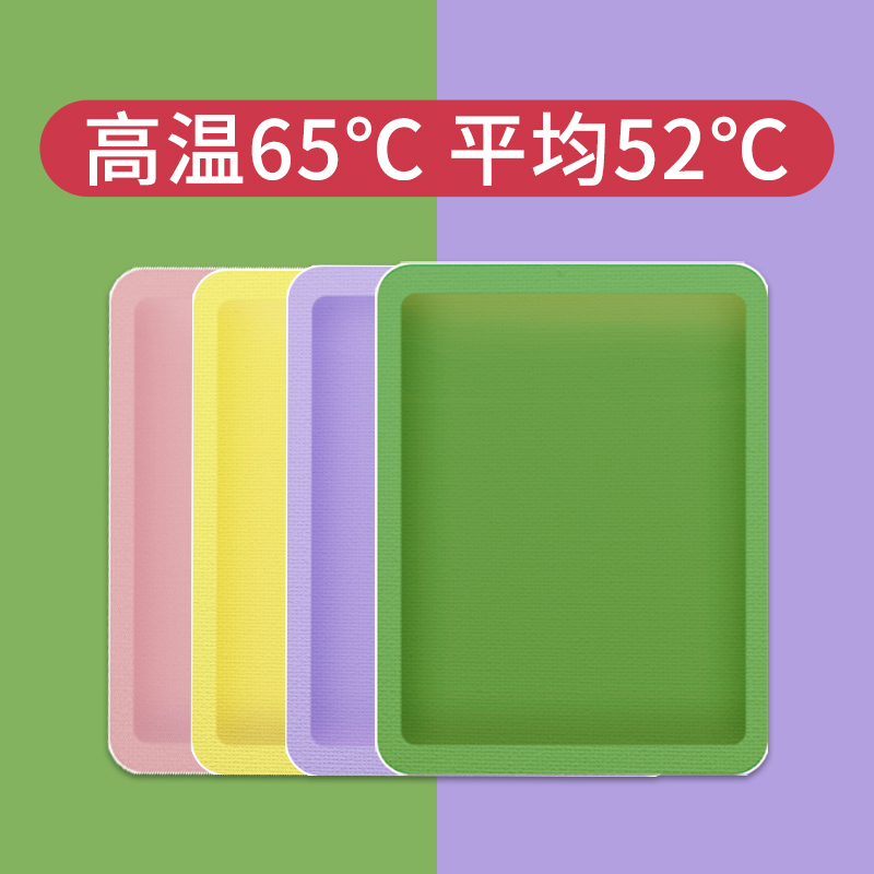 暖贴暖宝宝自发热冬季姨妈热帖暖身贴益母草缓解生姜驱寒艾草热敷
