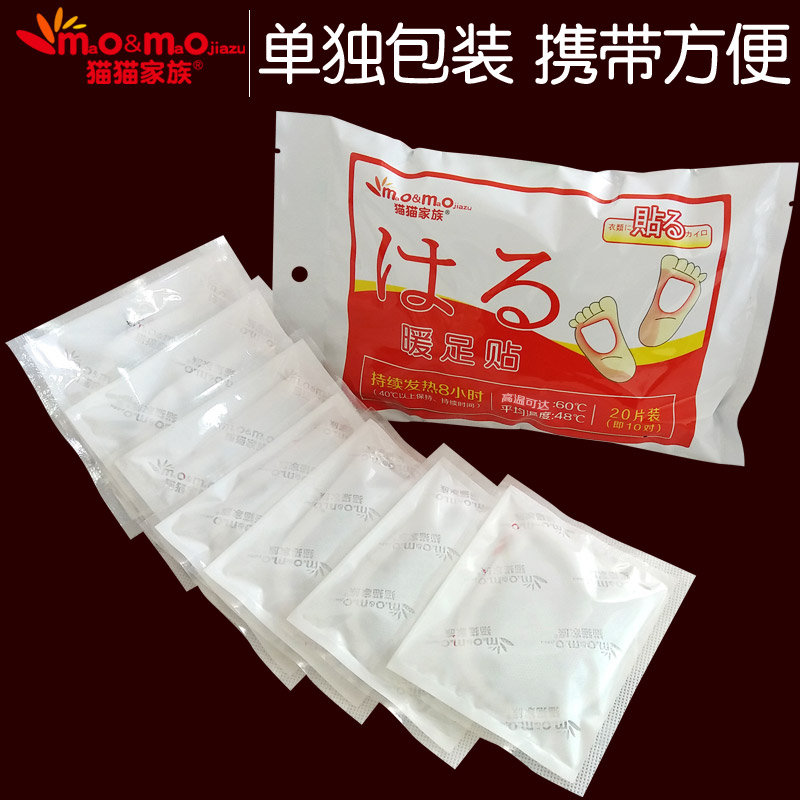 猫猫家族全家福暖贴宝宝贴暖贴暖足贴自发热20片暖身贴+40片暖足