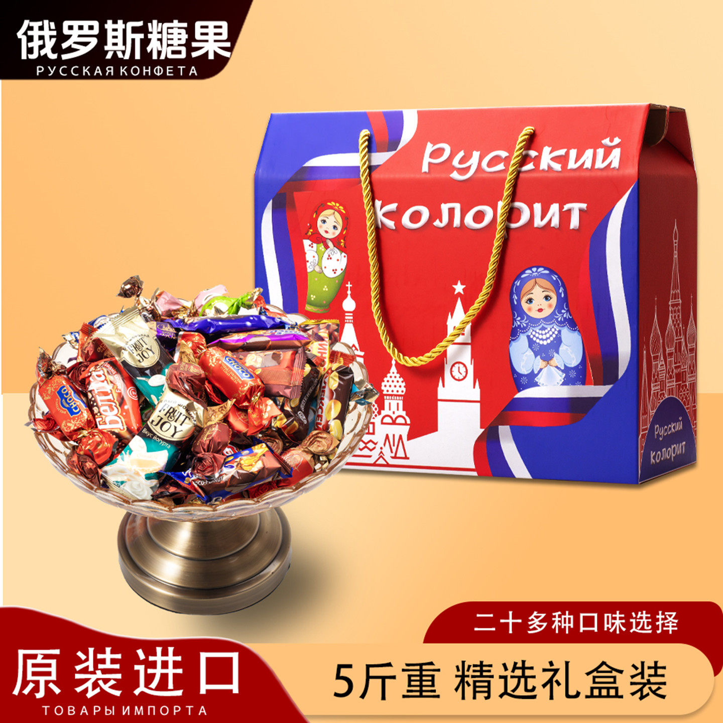 俄罗斯进口混合巧克力夹心糖多口味年货喜糖2026马年礼盒糖礼品包,淘宝优惠券,粉丝福利购,淘宝优惠卷