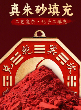 道家黄铜朱砂五行太极八卦镜吊坠汽车钥匙扣挂件平安铜牌挂饰吊坠