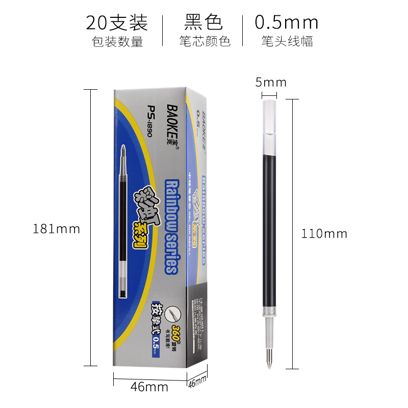 包邮宝克PS1890按动型中性笔0.5mm子弹头通用芯按压式碳素水笔芯 - 图2