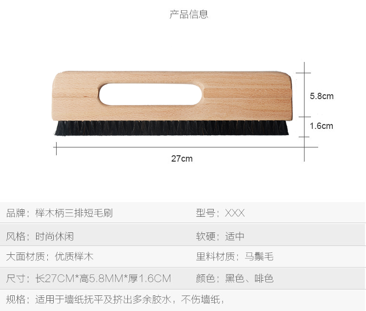 大号贴墙布专用工具壁纸壁布墙布4排长中短毛马鬃刷壁画毛刷排刷 - 图3