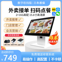 Touch screen Smart cash cashing machine all-in-one ordering machine point single machine barbecue milk tea small commercial catering cashing machine