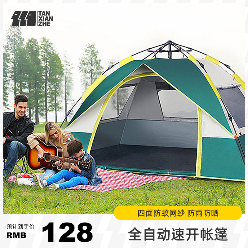 爱打扮(www.idaban.cn)，探险者帐篷户外露营便携式折叠加厚防雨野外全自动野餐野营装备