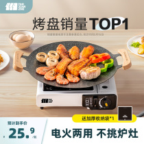 Outdoor Camping Grill Pan Grilled Pan Han Style Grilled Pan Iron Plate Burning Home Grilled Pan Frying Pan