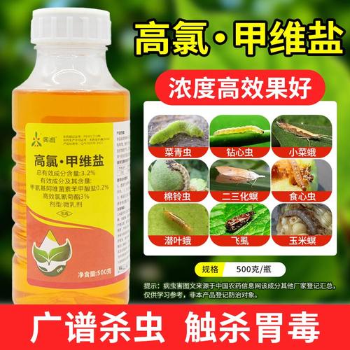 奥丰3.2%高氯甲维盐触杀胃毒果树蔬菜农用奥潍正品农药杀虫剂 - 图0