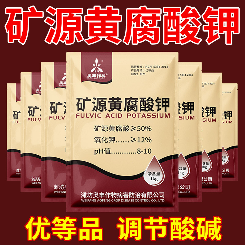 矿源黄腐酸钾腐殖酸调节土壤调节酸碱果树蔬菜花卉通用正品水溶,淘宝优惠券,粉丝福利购,淘宝优惠卷