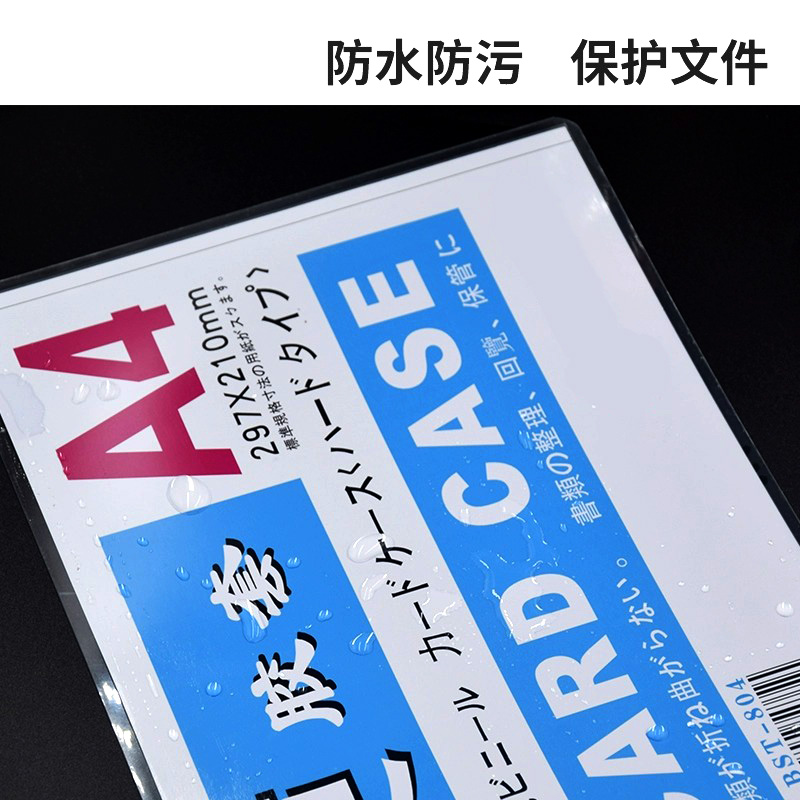 硬卡套a4保护套a3胶套营业执照保护套透明防水防邹文件套定制-图2