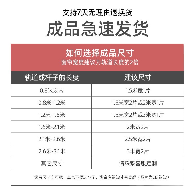 全遮光卧室避光窗帘2023年新款客厅现代防晒隔热挂钩式定制遮阳布 - 图3