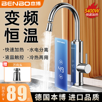 German Benbo electric heating tap heater instantaneous hot and cold dual-use kitchen Bao thermostatic heating sprinkler 1692