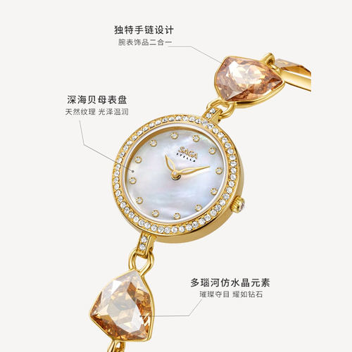 SAGA世家女士手表女款幻变手链表小众轻奢高级感腕表女气质石英表 - 图3