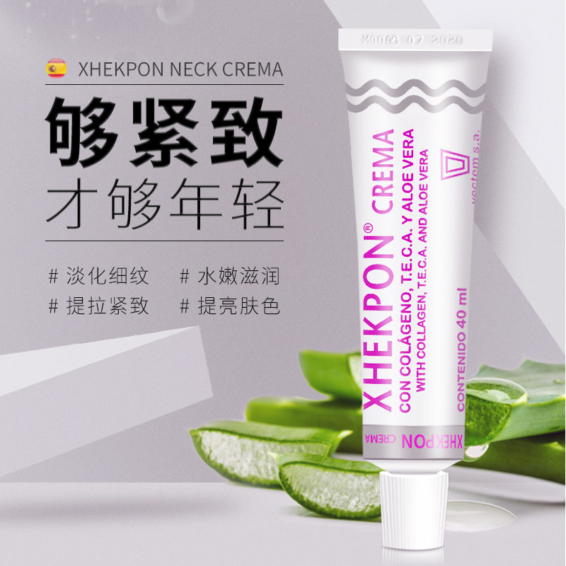 西班牙xhekpon去纹提拉紧致女颈霜 CBA海外颈霜
