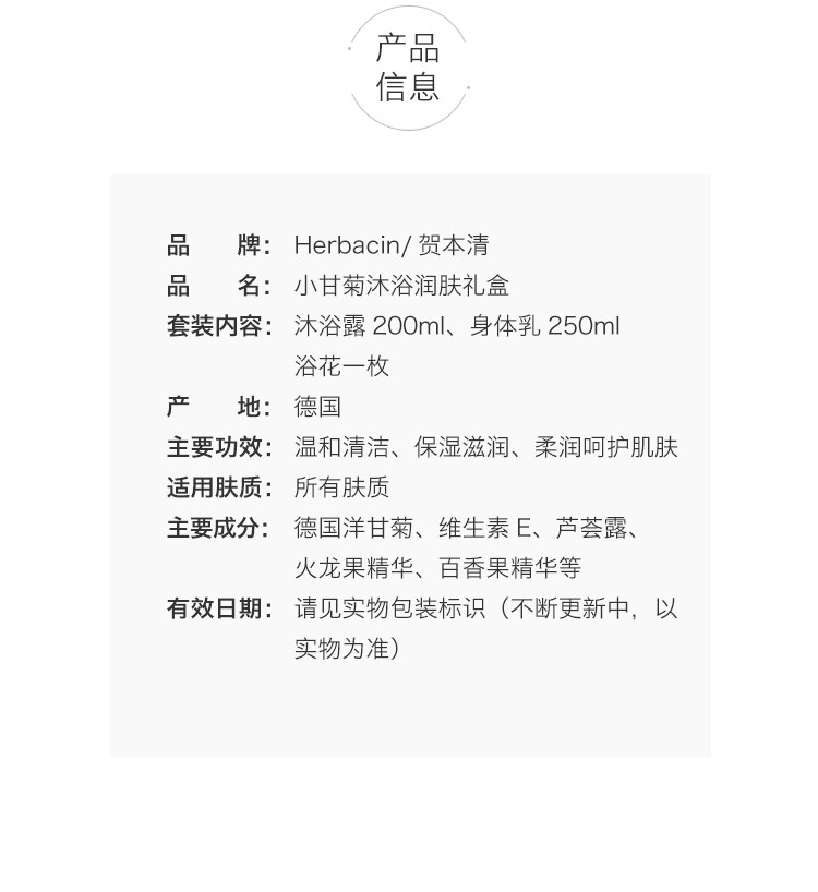 herbacin火龙果百香果身体乳沐浴露 CBA海外沐浴露