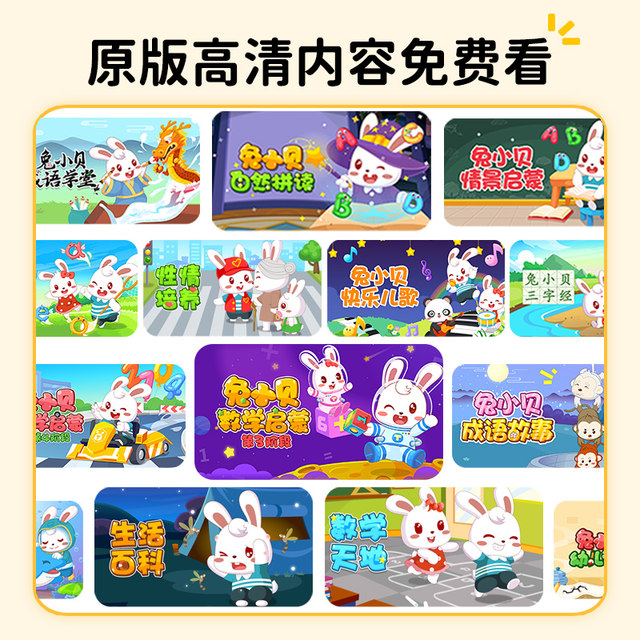 Rabbit Xiaobei Portable Bluetooth Story Machine