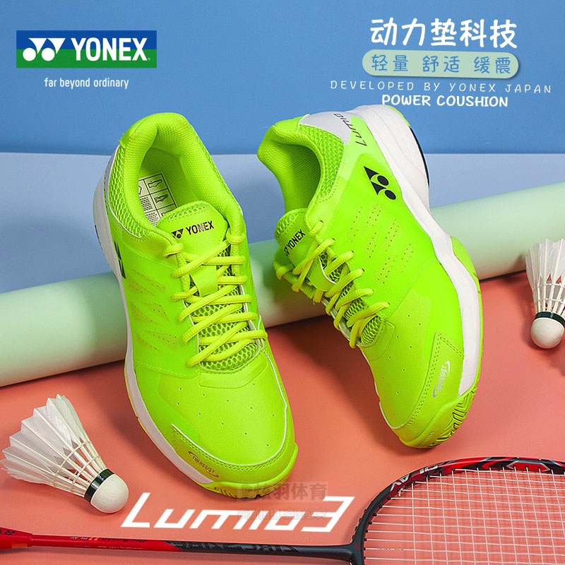 YONEX尤尼克斯YY羽毛球鞋网球鞋SHTLU3EX防滑耐磨舒适新款运动鞋 - 图1