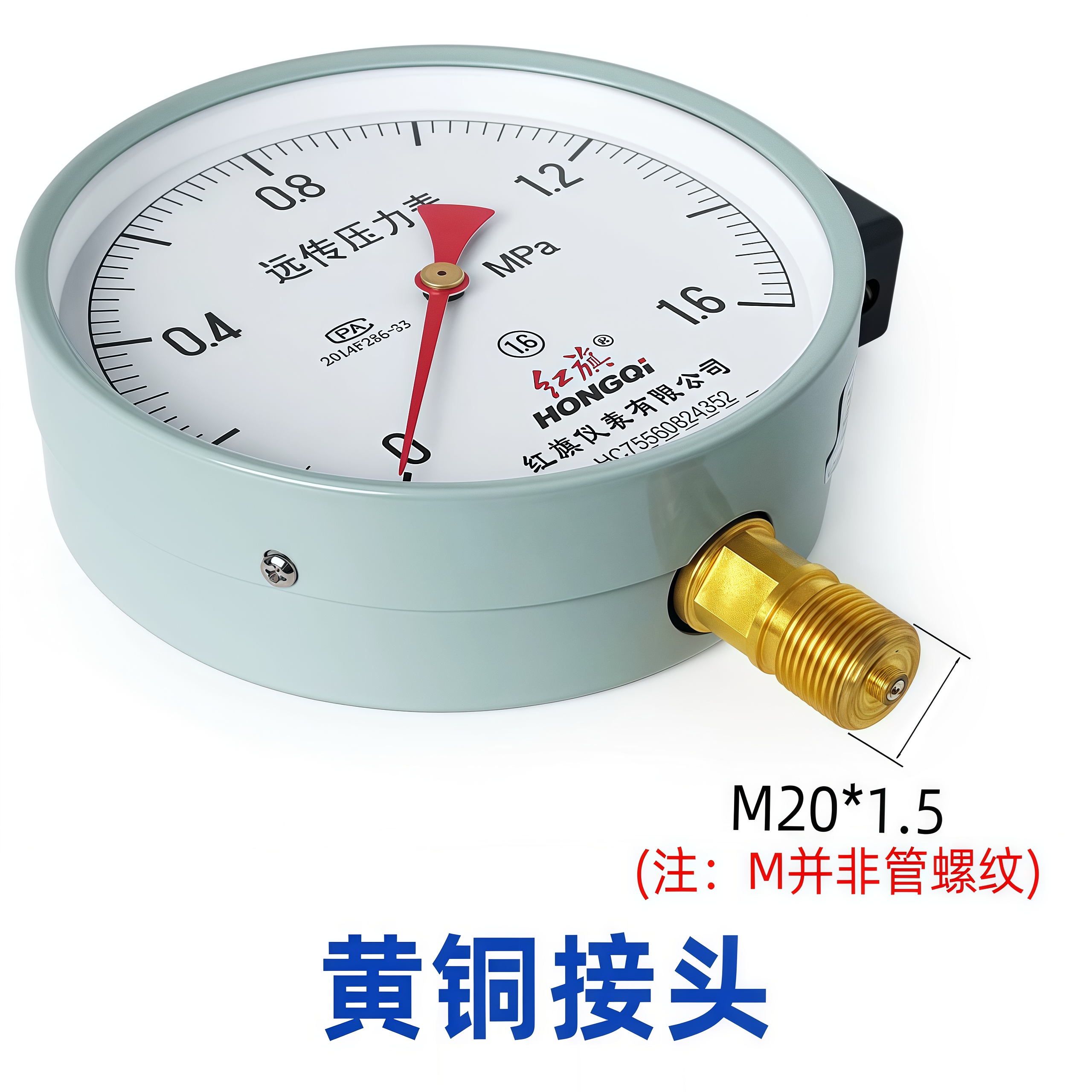 红旗牌远传压力表变频器专用恒压供水YTZ150远程1.6Mpa/1真空负 - 图2