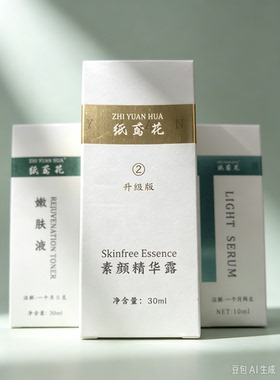 提亮肤色美白保湿
