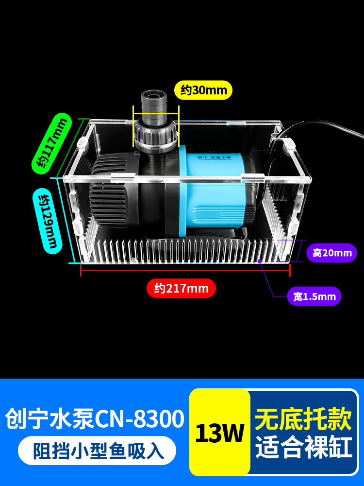 创宁鱼缸静音水泵保护罩潜水泵挡沙板过滤盒亚克力进水防沙防吸鱼