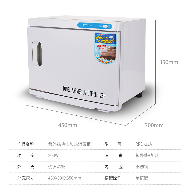 迷你紫外线湿毛巾加热消毒柜家用商用理发店美容院毛巾消毒柜,淘宝优惠券,粉丝福利购,淘宝优惠卷