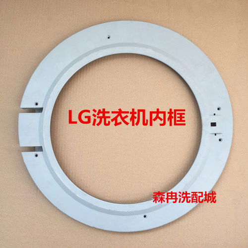 适用LG滚筒洗衣机WD-A12415D T14415D T12410D 门框玻璃门门铰链 - 图3