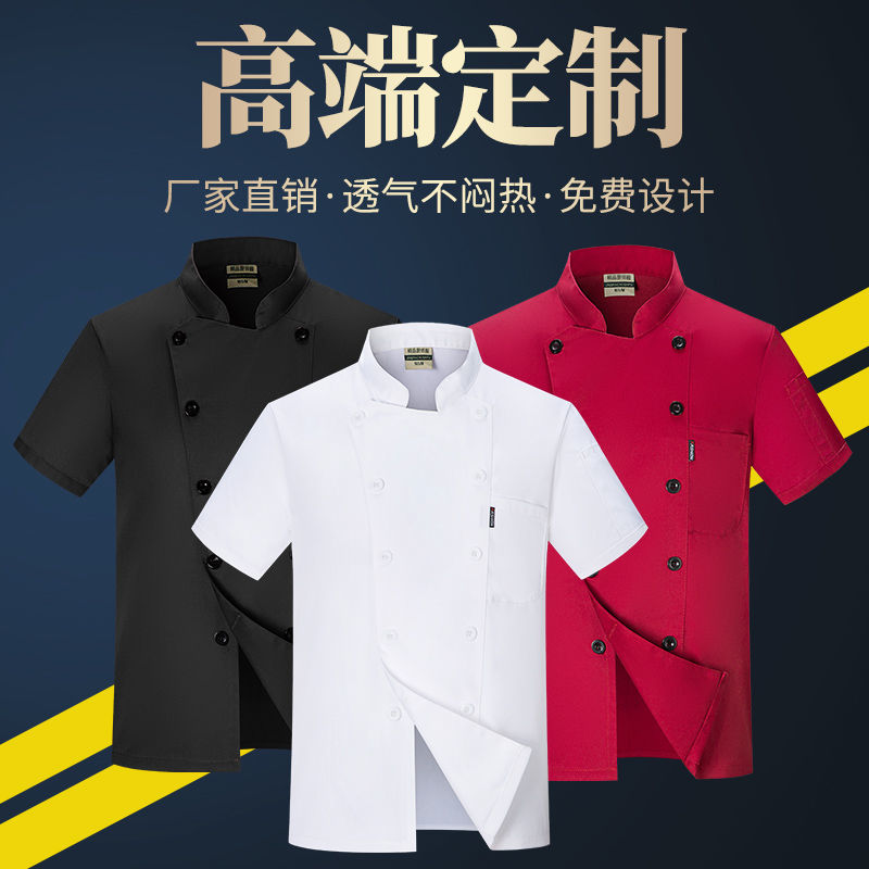 餐饮厨师工作服男女长袖秋冬季酒店餐厅饭店厨房大码衣服短袖dz