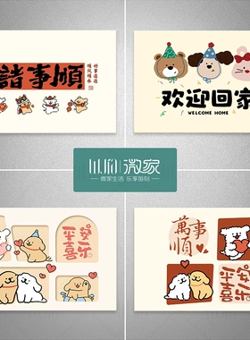 线条狗电表箱装饰卡通贴画配电箱遮丑强弱电闸创意自粘洗浴镜贴纸