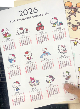 2026马年丙午年简约年历新年日历自粘墙贴KT猫挂历壁纸线条狗防水